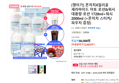 [쟁이기] 몬치치X일리윤 세라마이드 아토 로션&워시 대용량 로션 1728ml+워시 2000ml (+몬치치 스티커/파우치 증정)