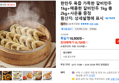한만두 육즙 가득한 갈비만두 1kg+매콤한 갈비만두 1kg 총 2kg+사은품 증정
