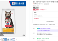[브랜드위크 3.5만+네맴무배] 힐스 고양이사료 어덜트 유리너리 헤어볼 컨트롤 1.6kg