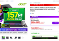 에이서 니트로 16S 슬림 AI R7 350 RTX5060 게이밍노트북 16GB 512GB WQXGA