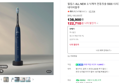 [페스타 혜택가 12만]필립스 ALL NEW 소닉케어 전동칫솔 5500 시리즈 화이트닝 네이비블루
