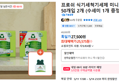 프로쉬 식기세척기세제 미니 50개입 2개 (수세미 1개 증정)오늘출발