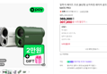 23만원대 [한정특가+슈퍼적립]알투지 메이트 프로 26년형 삼각측정 레이저 골프 거리측정기 R2G MATE PRO
