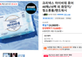 크리넥스 마이비데 퓨어 46매x16팩 외 화장지/청소용품/핸드워시