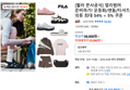 [휠라 본사공식] 얼리썸머 준비하기! 운동화/샌들/티셔츠/의류 최대 54% + 5% 쿠폰