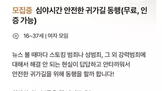 당근 스윗남