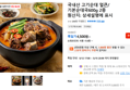 국내산 고기순대 얼큰/기본순대국600g 2종