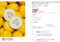 [오늘끝딜 8200원][농할쿠폰] 성주 꿀 참외 가정용 못난이 프리미엄 참외 2kg 3kg 5kg [원산지:국산(경상북도 성주군)]