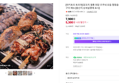 [야키토리 토리야] 닭꼬치 염통 파닭 츠쿠네 모듬 캠핑음식 요리 숯불 구이 메뉴