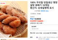 100% 우리밀 당일생산 명장 설탕 꽈배기 10개입