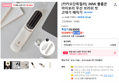 [카카오단독컬러] JMW 볼륨온 아이보리 무선 브러쉬 빗 고데기 매직기오늘출발