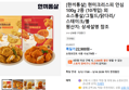 [한끼통살] 현미크리스피 안심 100g 2종 (10개입) 외 소스통살/그릴드/닭다리/스테이크/볼