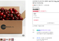 [오늘끝딜]프리미엄 직수입 미국 생체리 10R 대과 700g (350g × 2팩) [원산지:캘리포니아/워싱턴]