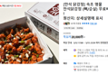 [만석 닭강정] 속초 명물 만석닭강정 (뼈/순살) 무료배송 !