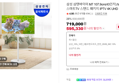 [혜택가 59만원] 삼성 삼탠바이미 M7 107.9cm(43인치) M70F 스마트TV 스탠드 패키지 IPTV 4K UHD