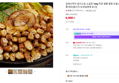집에서먹자 곱이고운 소곱창 160g 막창 염통 캠핑 초벌 술안주 통대창