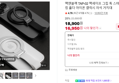 맥앤블랙 TAP-02 맥세이프 그립 톡 스마트톡 핑거 링 홀더 아이폰 갤럭시 자석 거치대