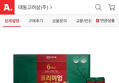 부광약품 국내산 6년근 홍삼 프리미엄 홍삼정 30포