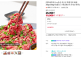 [네맴무배] [엄마네한우] 1++등급 초신선 투뿔 한우 육회 200g+200g(+달콤소스1개) [원산지:국내산 한우]