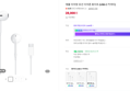 애플 이어팟 유선 이어폰 화이트 (USB-C 커넥터)