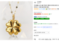 주리에떼 순금 24K 목걸이 데일리 플라워 블리스유 행운의 클로버 금 목걸이 여자친구 선물(14K/18K 체인)
