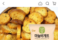 청우 마늘 바게트 65g 10봉