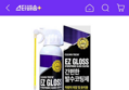 크린텍 이지글로스 간편한 발수코팅제 300ml