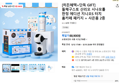 [히든혜택+단독 GIFT] 돌체구스토 산리오 시나모롤 한정 에디션 지니오S 터치 홈카페 패키지 + 사은품 2종