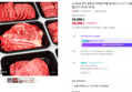 ++1등급 한우 꽃등심 부채살 투뿔 골라담기 소고기 선물세트