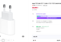 Apple 정품 20W 충전기 (USB-C 전원 어댑터) MUW13KH/A
