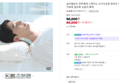 [오늘끝딜]슬리필로우 경추베개 스탠다드 오가닉코튼 화이트 1개 목디스크 거북목 일자목 코골이 베개