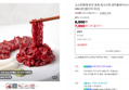 [네맴무배] 소소한형제 한우 육회 육사시미 생차돌박이사시미 뭉티기 육우 HACCP [원산지:국산]
