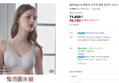 [오늘끝딜 5.8만][N배송][1+1] 에블린 실루엣 볼륨 올데이 심리스 브라 2종