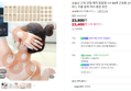 [오늘끝딜+슈퍼적립]요술손 근육 관절 패치 혼합형 1+1 84매 근육통 손목파스 쿨 붙이는 파스 무릎 발목 허리 통증 동전