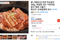 꿀+청귤숙성 양념 박포갈비 500g, 육함량 70% 가정의달 음식 캠핑 나들이