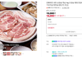 [네맴무배] 유황한돈 냉장 삼겹살 목살 1kg 오겹살 캠핑 등갈비 갈매기살 가브리살 항정살 [원산지:국산]