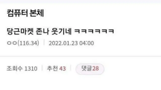 당근마켓으로 돈 복사한 사람