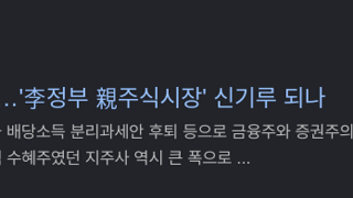 코스피 붕괴 모음