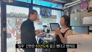 오재나 대패삼겹살 근황