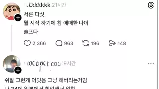 뭐 시작하기에 애매한 나이, 슬프다