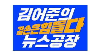 겸공영상] 긴축재정이 포퓰리즘이다.