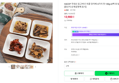 표고버섯 피클 장아찌 4가지 맛 130g x3팩