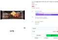 코스트코 Snapik 블랙 트러플 하몽 크래커 1봉