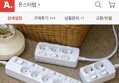 1+1 국산 슬림 플러그 개별 절전 5구 멀티탭 안전 접지 과부하차단