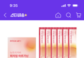 피치업 국내산 아르기닌 6000mg 1박스