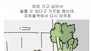 내향인 최악의 상황.jpg