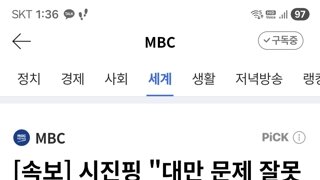 [속보] 시진핑 