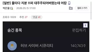 물타다 대주주된 사람