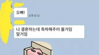 졸업후 6년만에 연락온 여자후배...jpg
