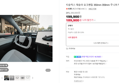티슬릭스 테슬라 요크핸들 350mm 359mm 주니퍼 하이랜드